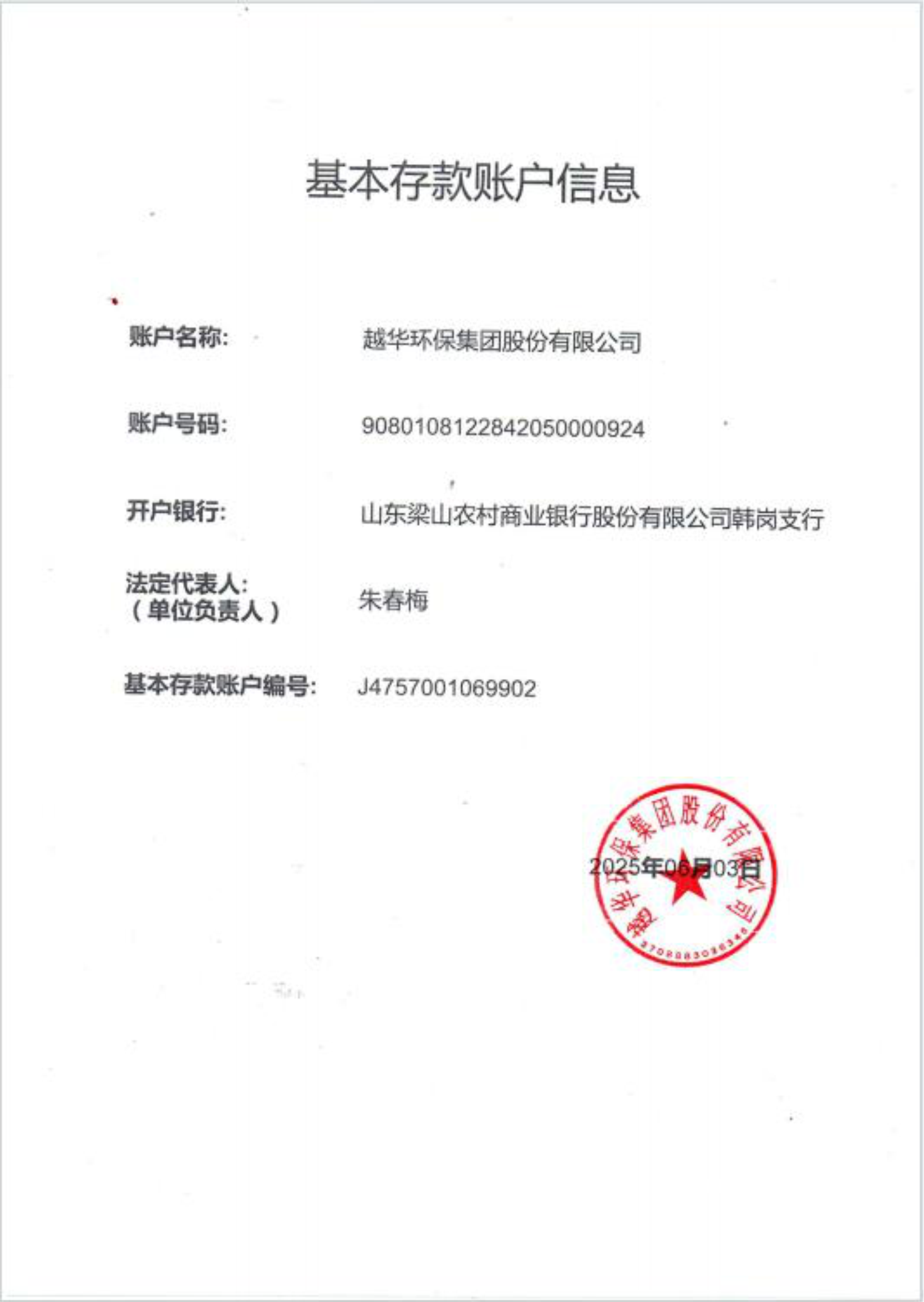 开户行许可证