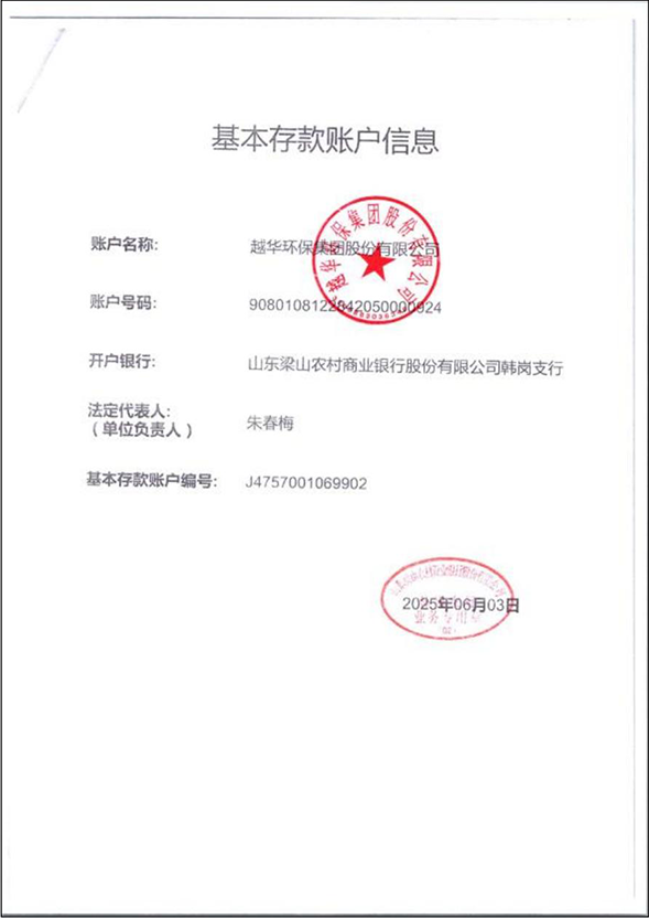 开户行许可证