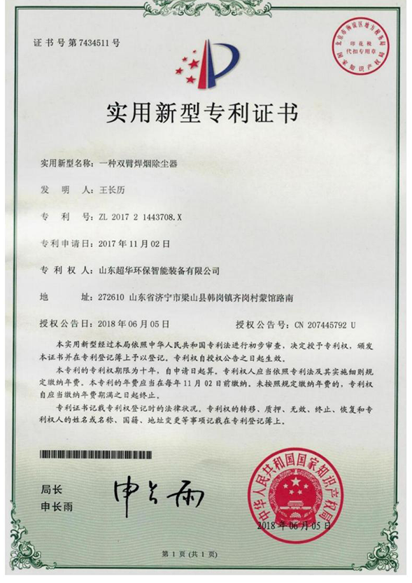 一种双臂焊烟除尘器