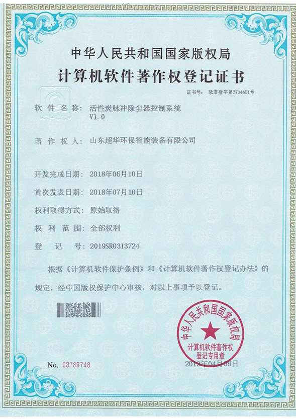 活性炭脉冲除尘器控制系统V1.0